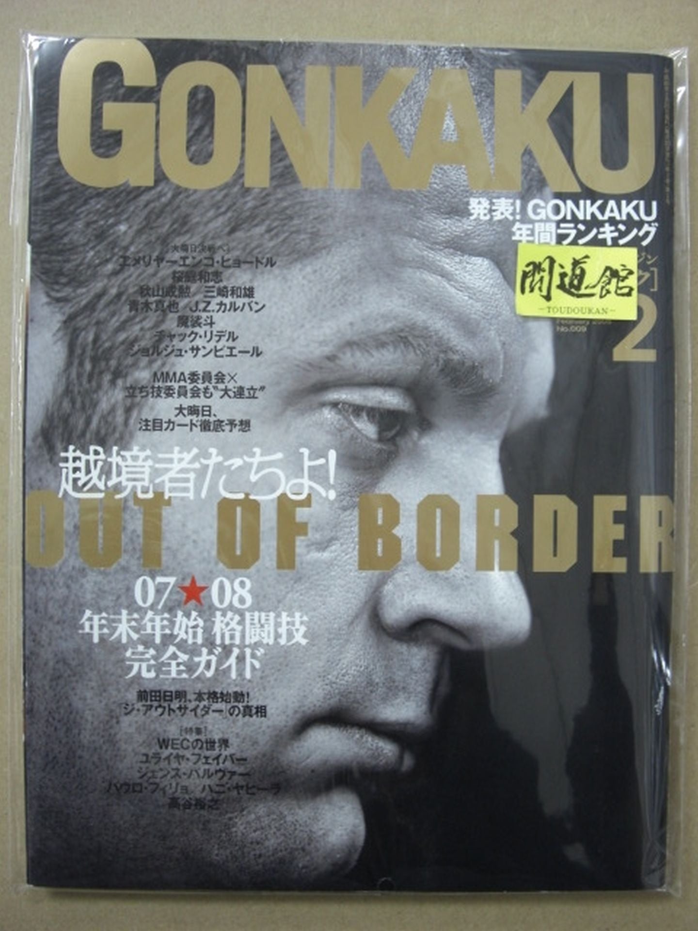 GONKAKU 9
