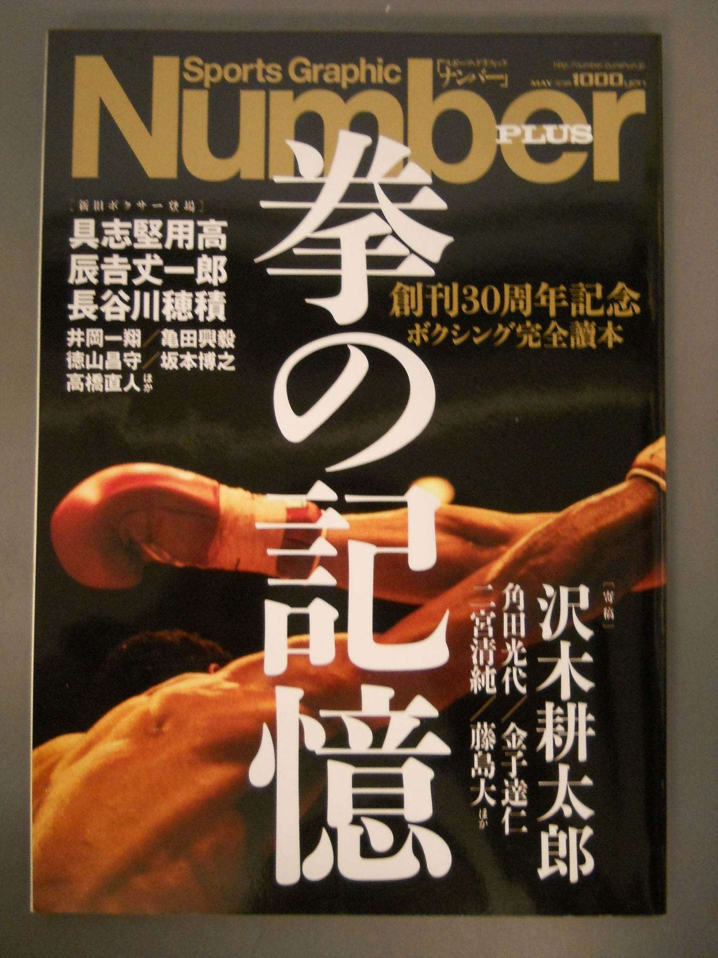 NumberPLUS 30th Anniversary Memories of the Fist