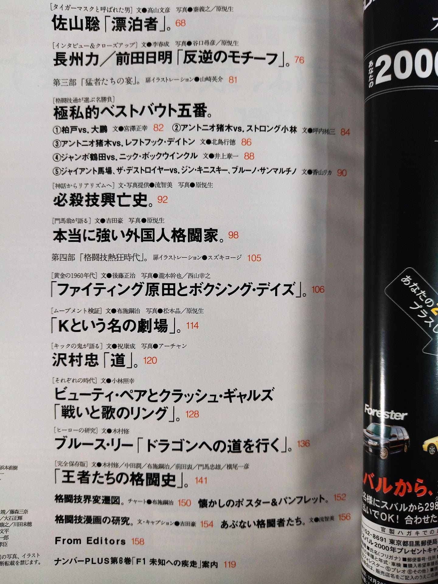 NumberPLUS 2000年1月15日号