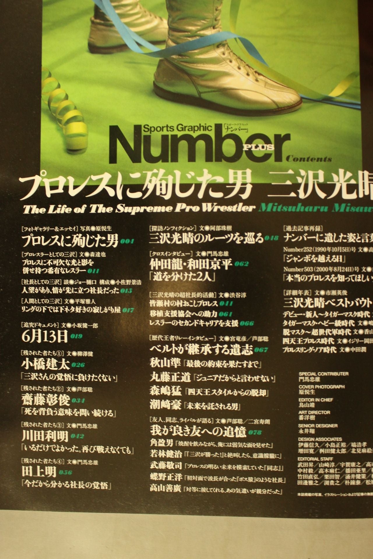 The Man Who Martyred in NumberPLUS Pro Wrestling Mitsuharu Misawa Memorial Special Edition