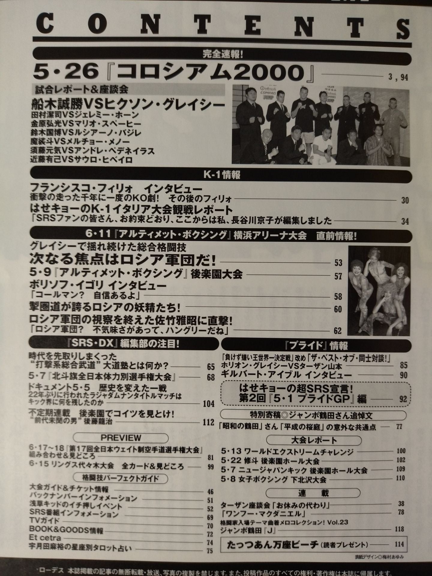 SRS23