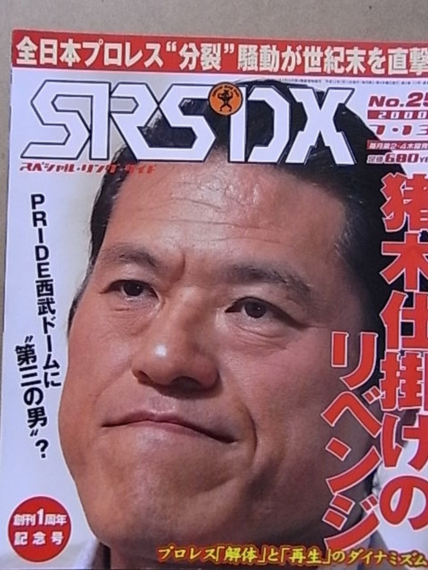 SRS25