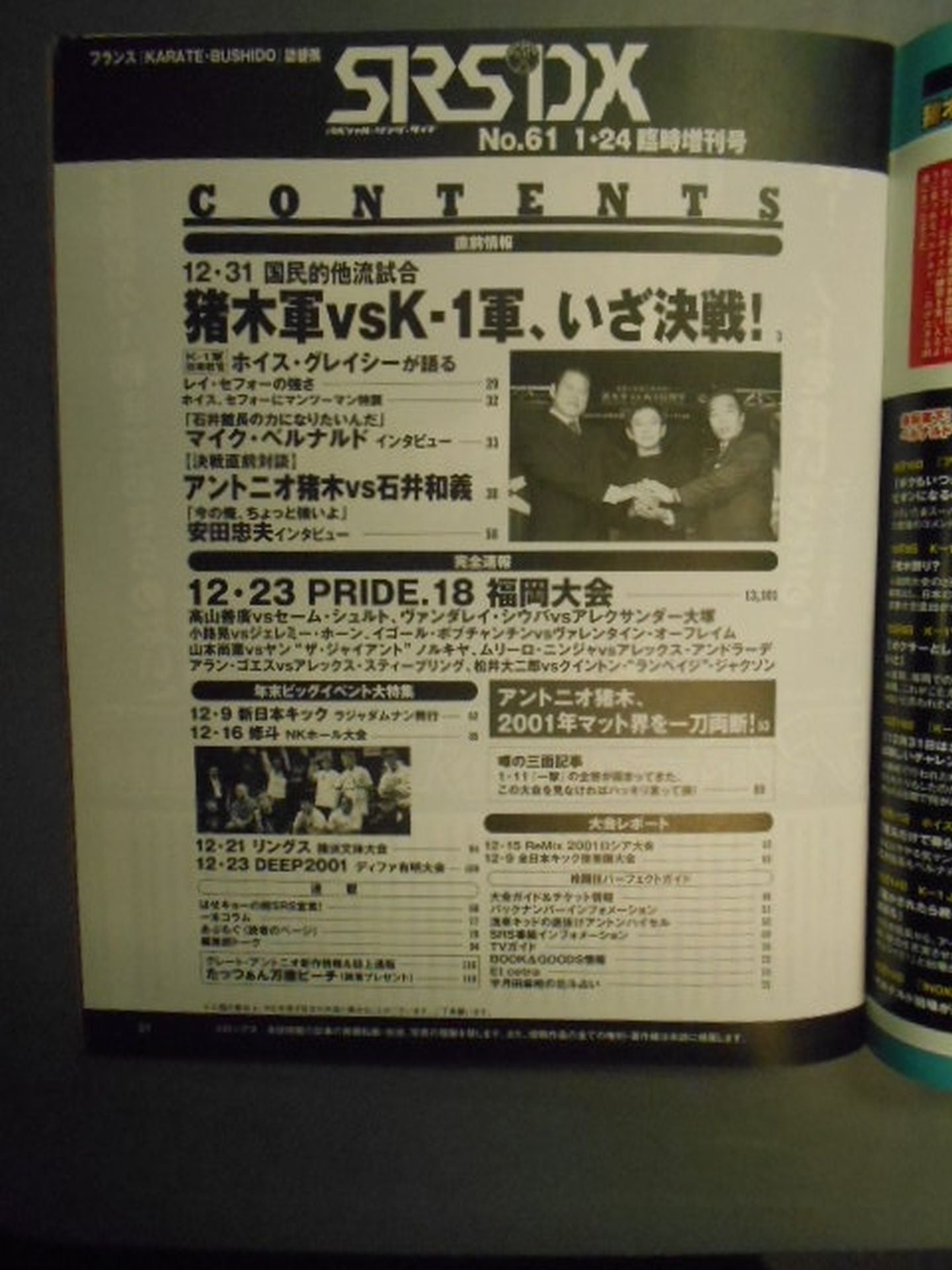 SRS61