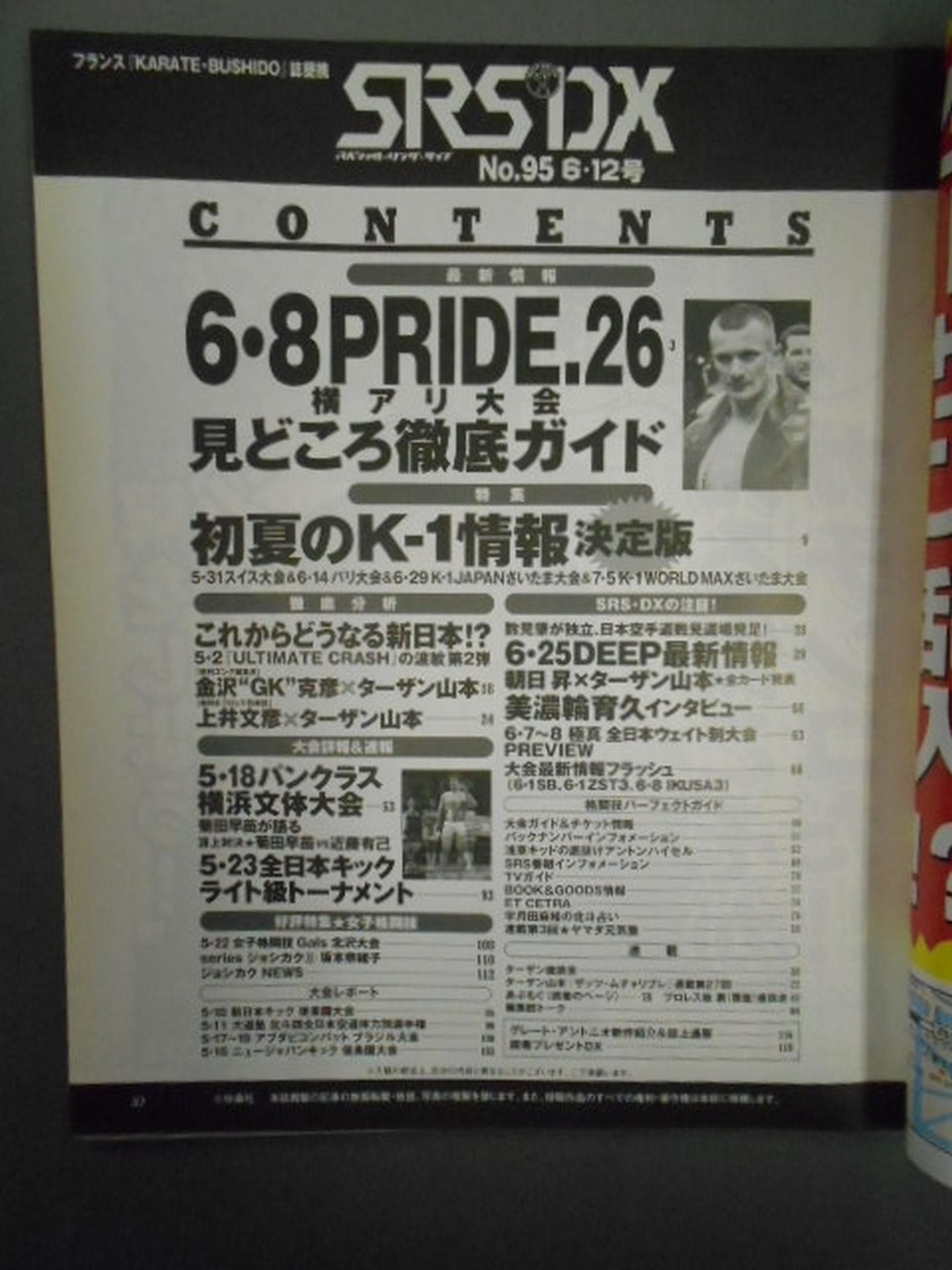 SRS95