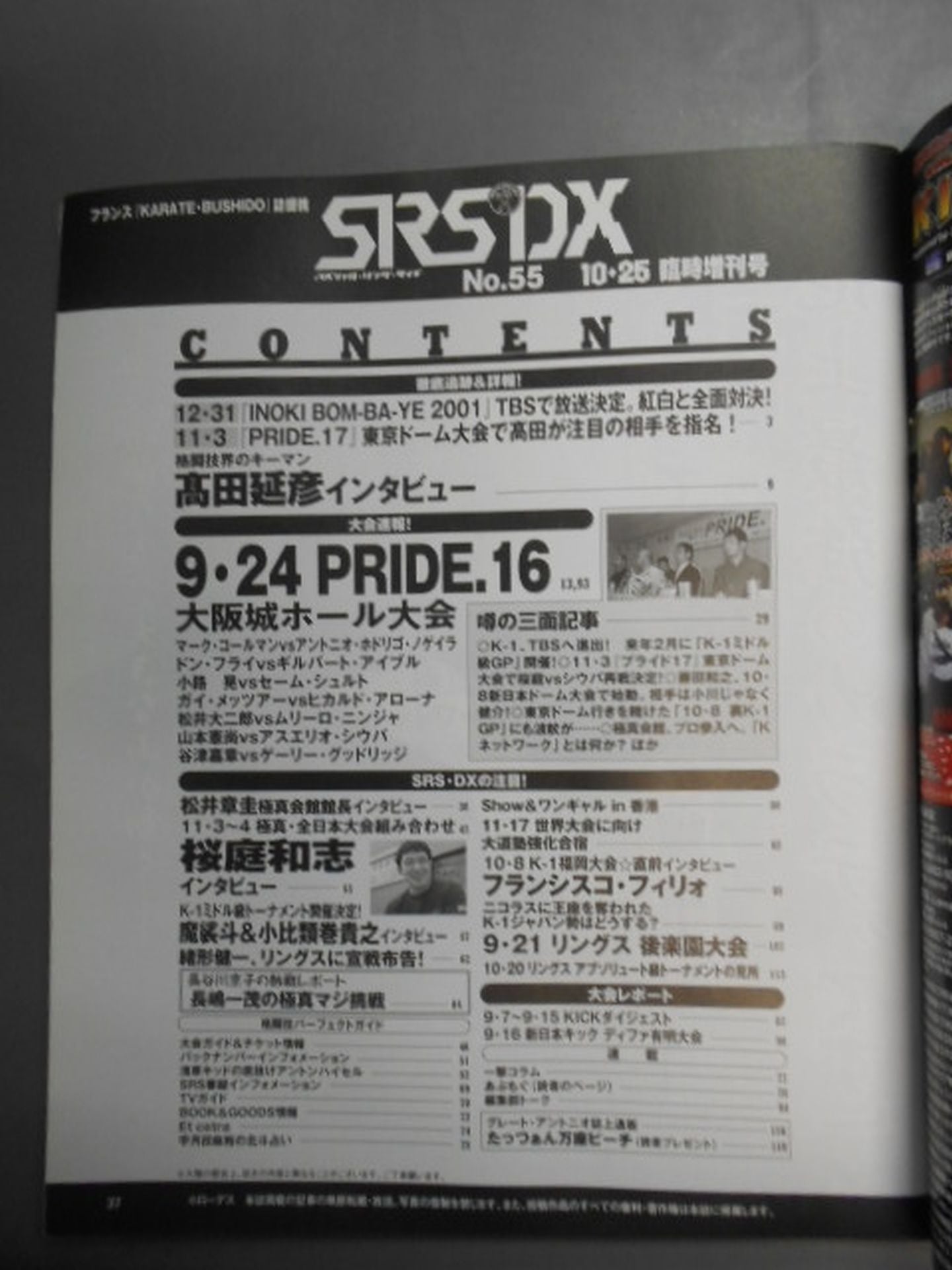 SRS55