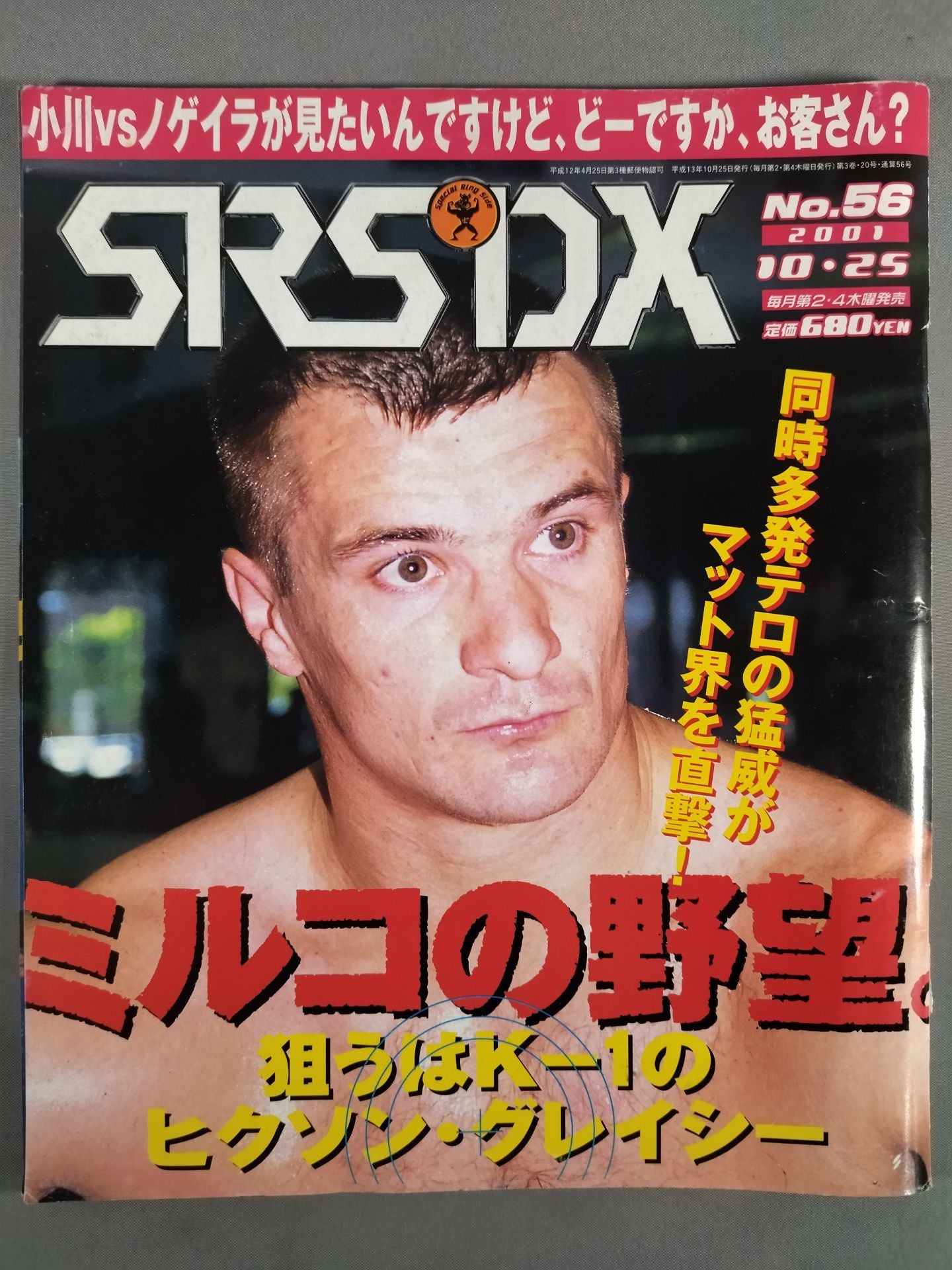SRS56