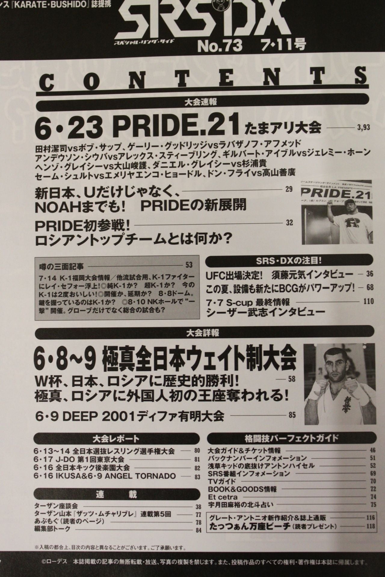 SRS73