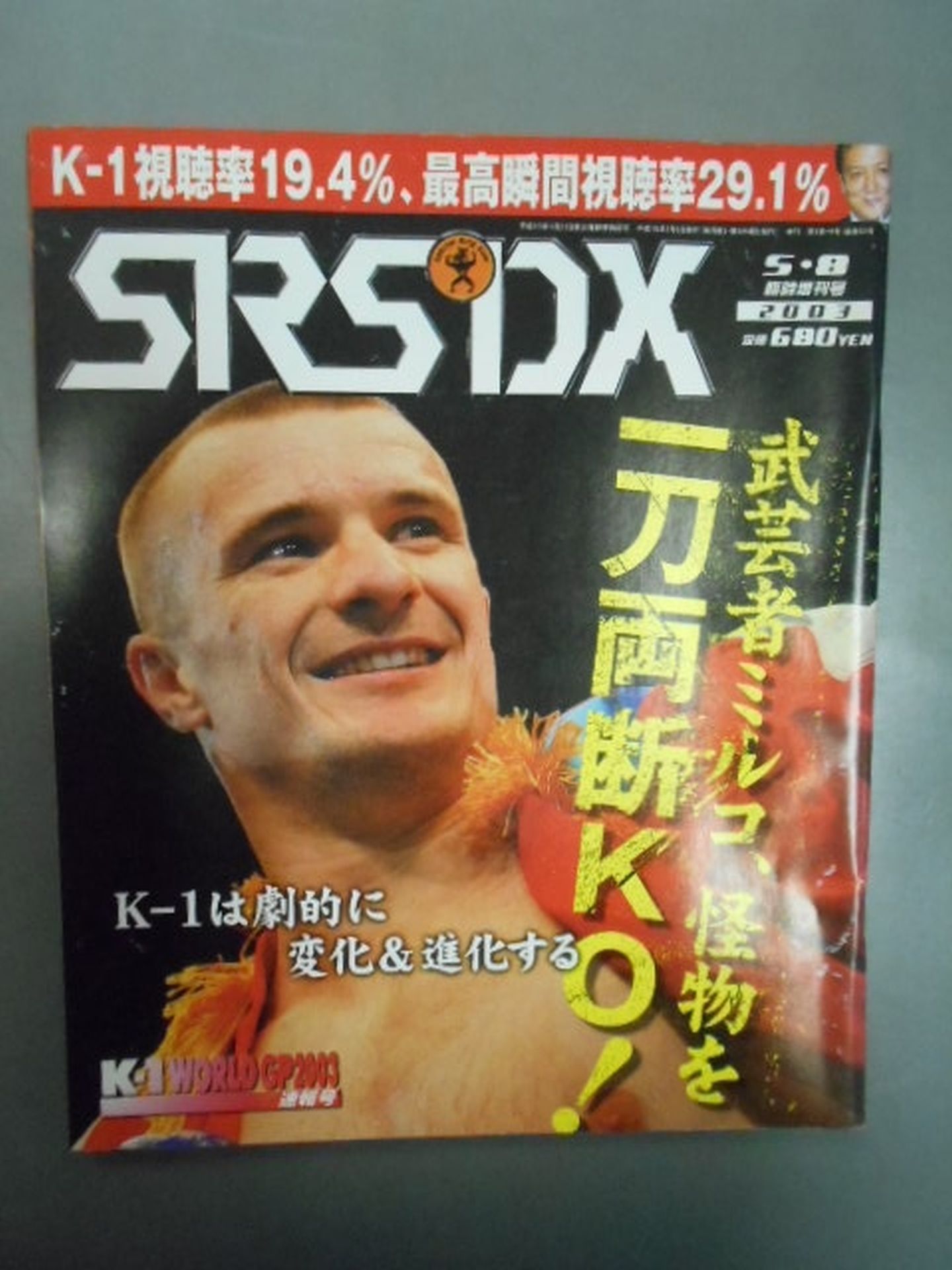 SRS92