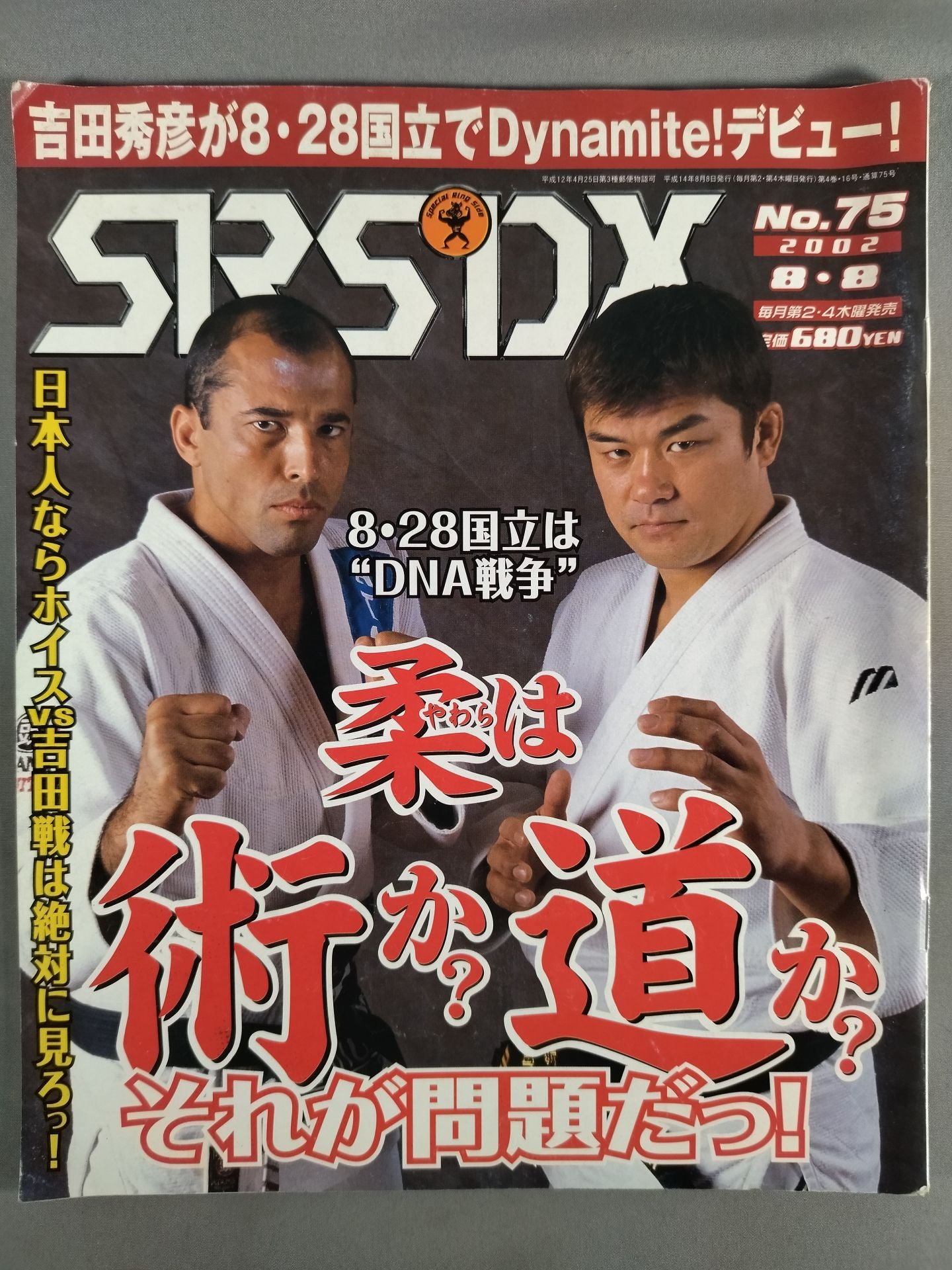 SRS75