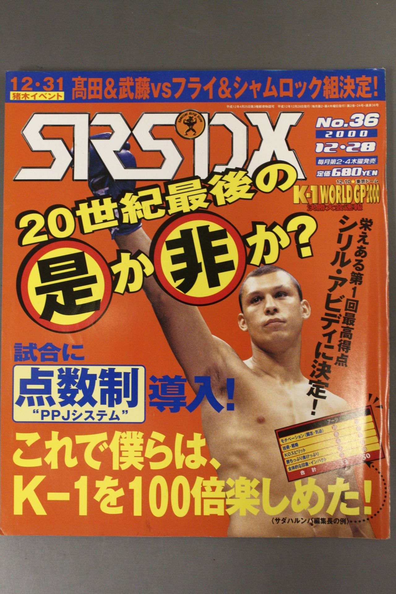SRS36