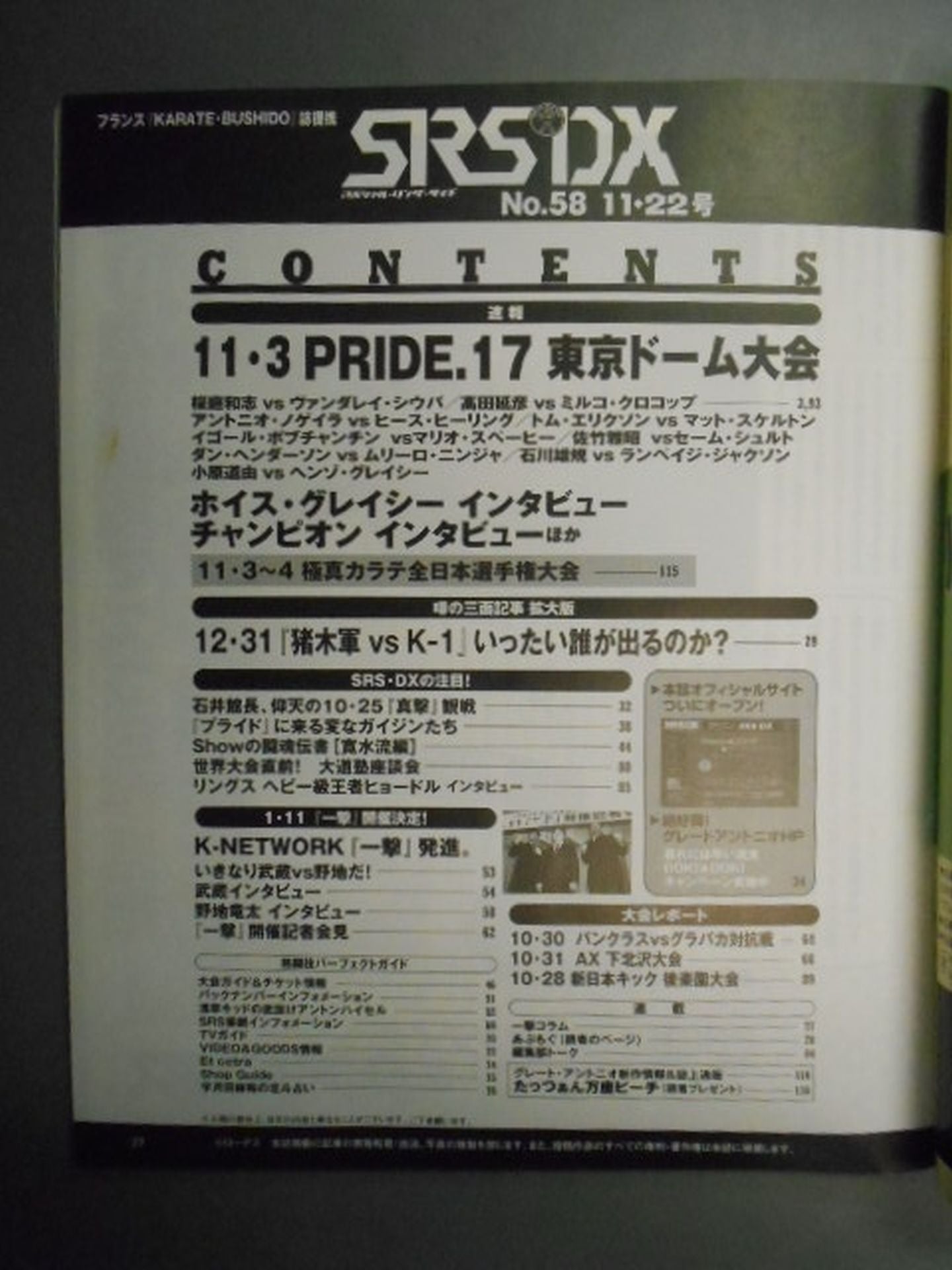 SRS58