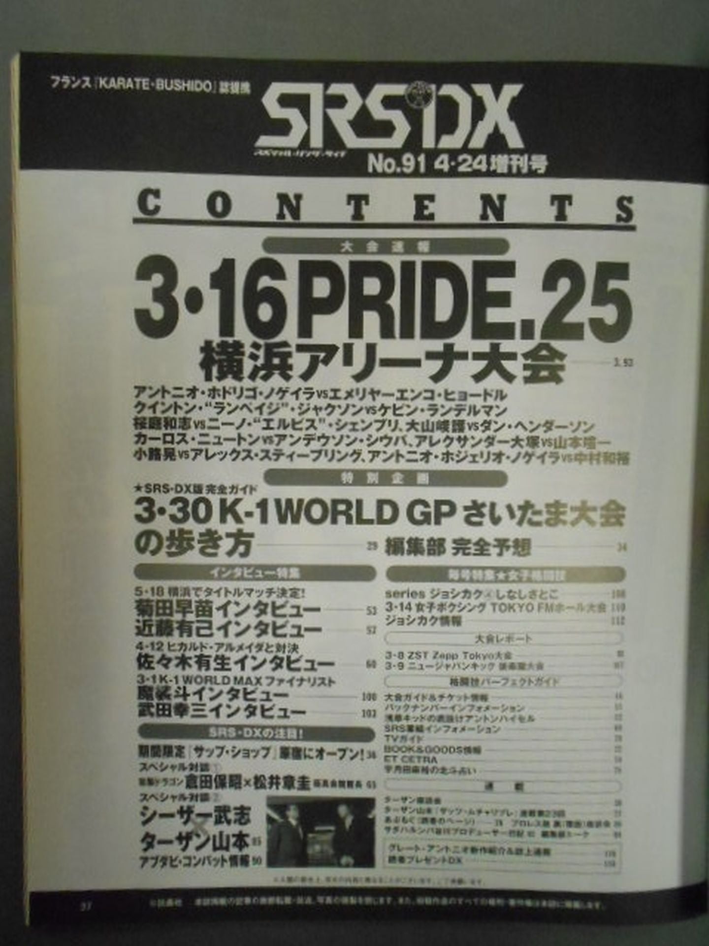 SRS91
