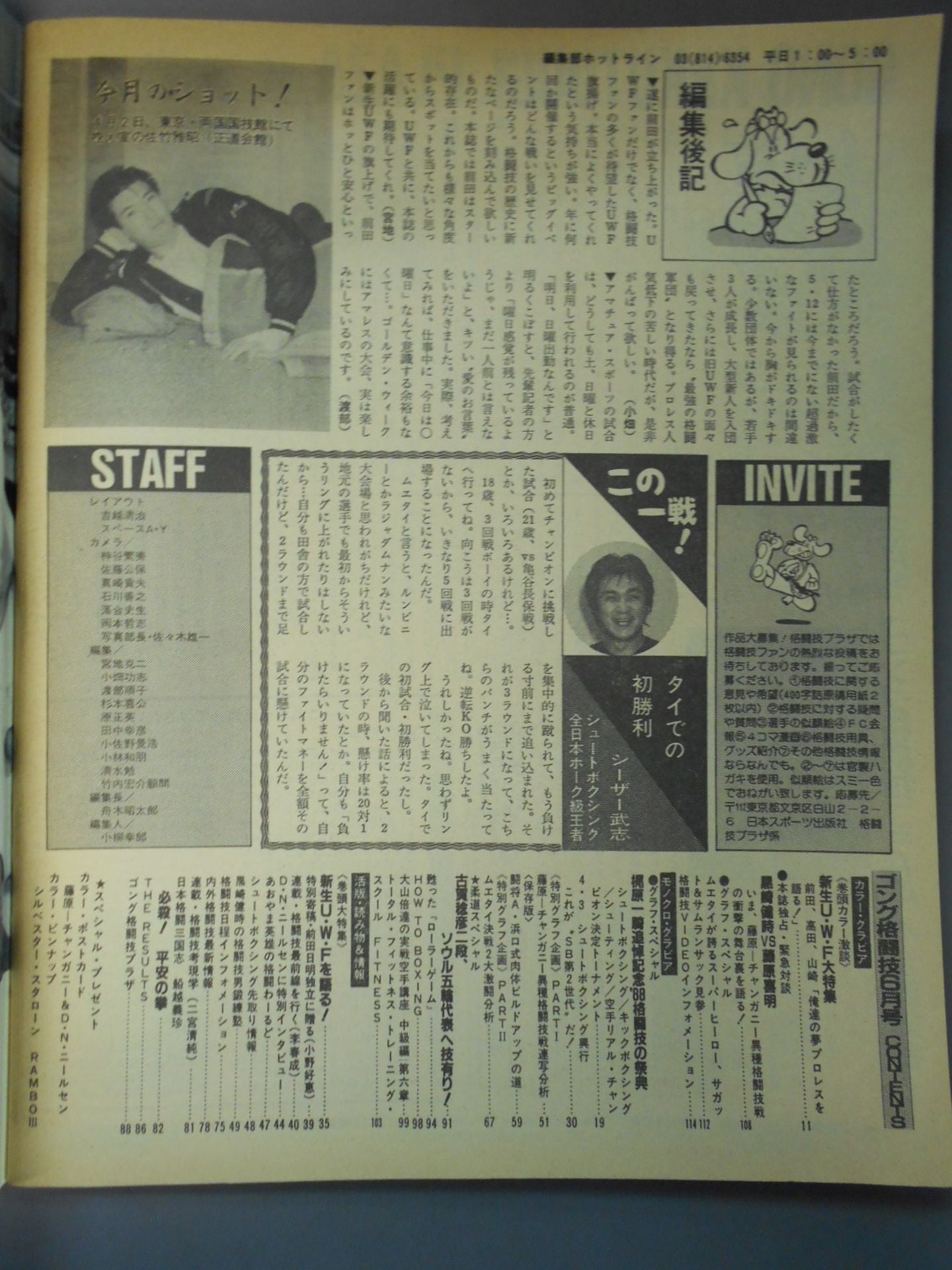Gong Martial Arts 276