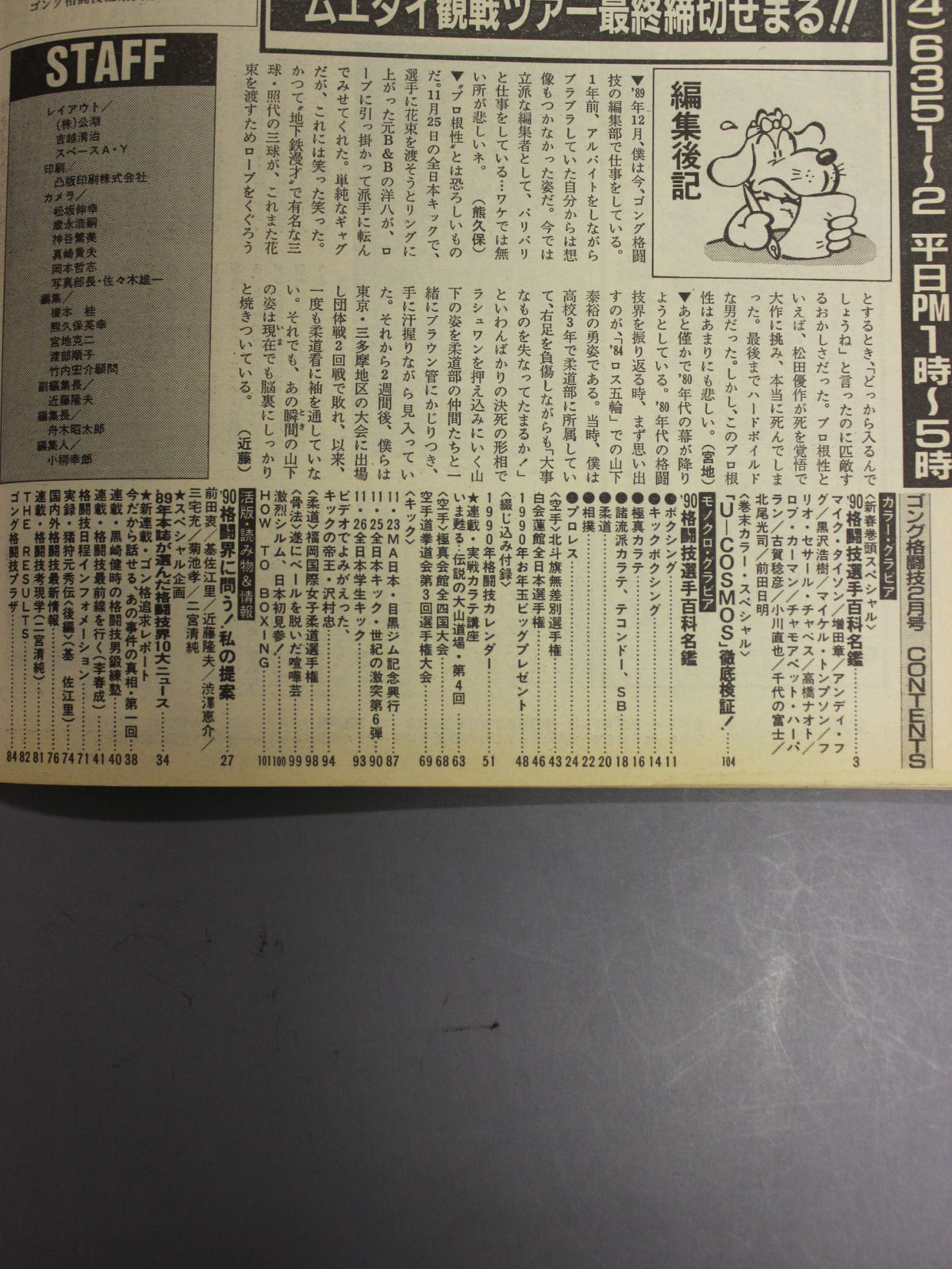 Gong Martial Arts 296