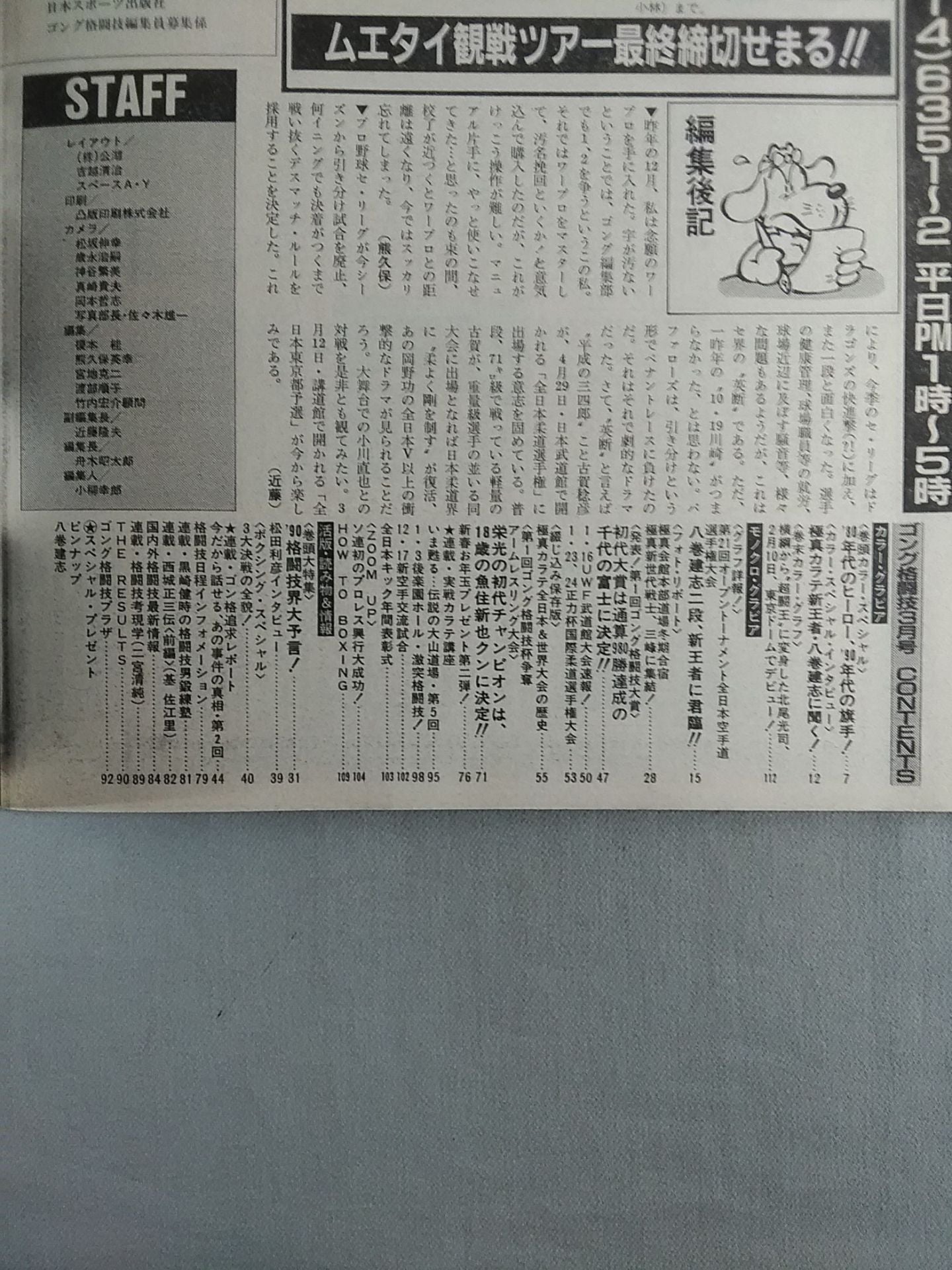 Gong Martial Arts 297