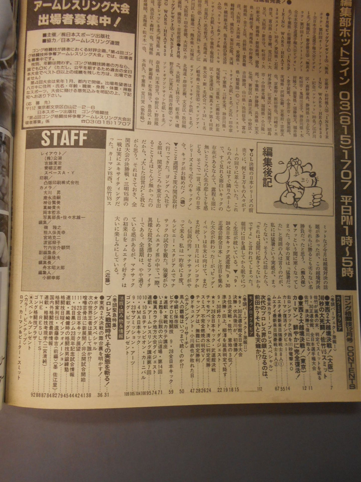 Gong Martial Arts 306