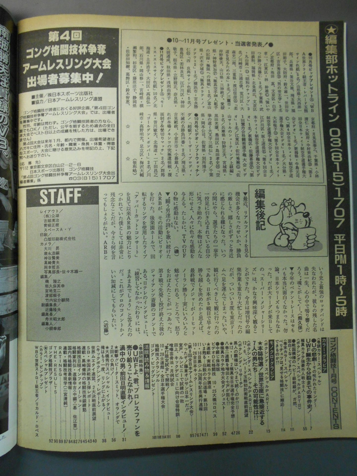 Gong Martial Arts 307