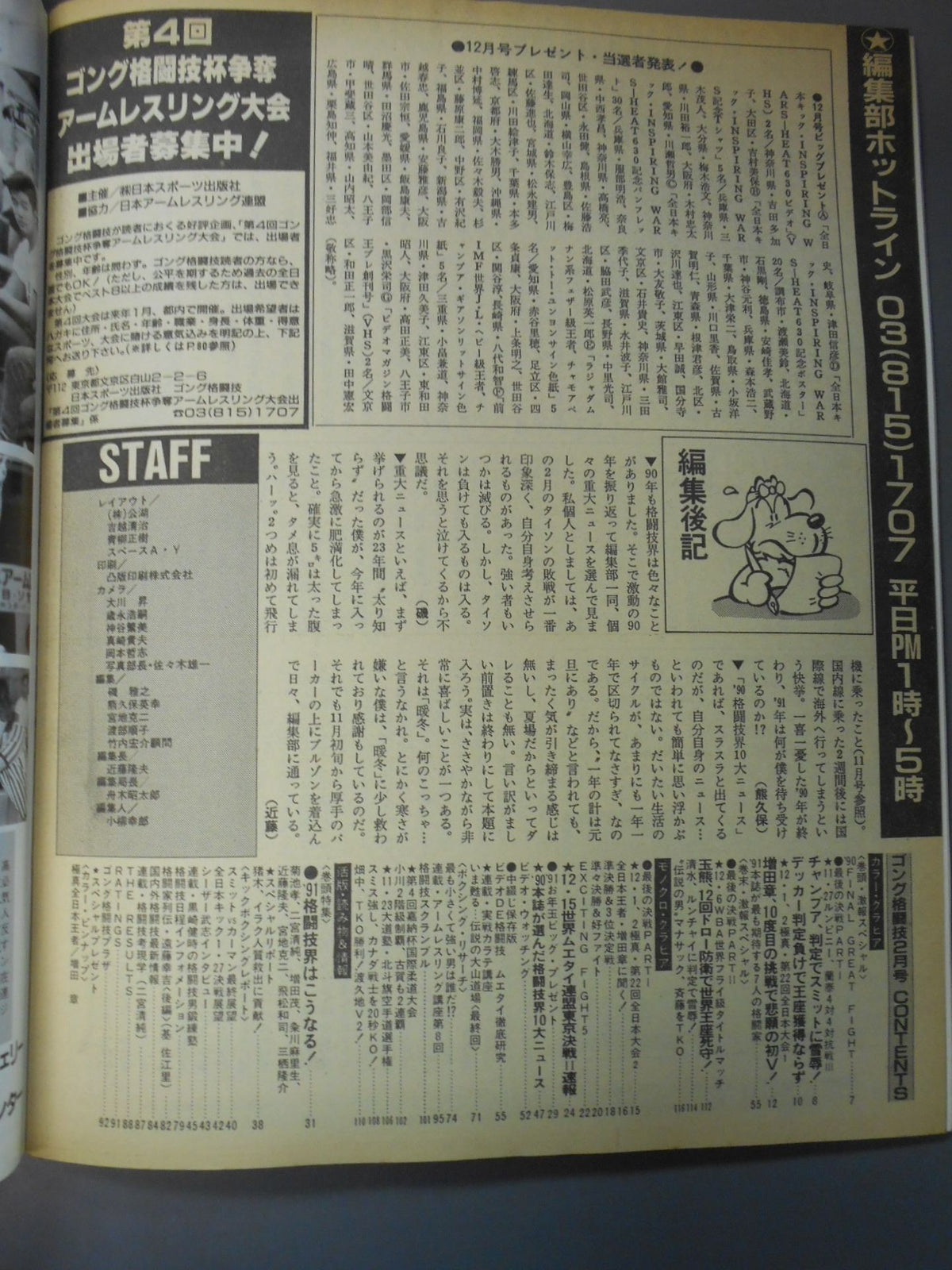 Gong Martial Arts 308