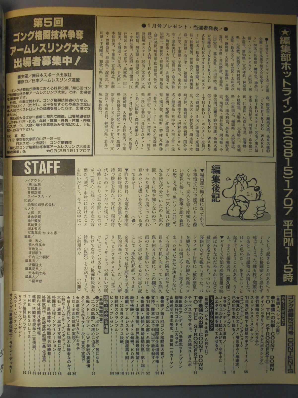 Gong Martial Arts 309