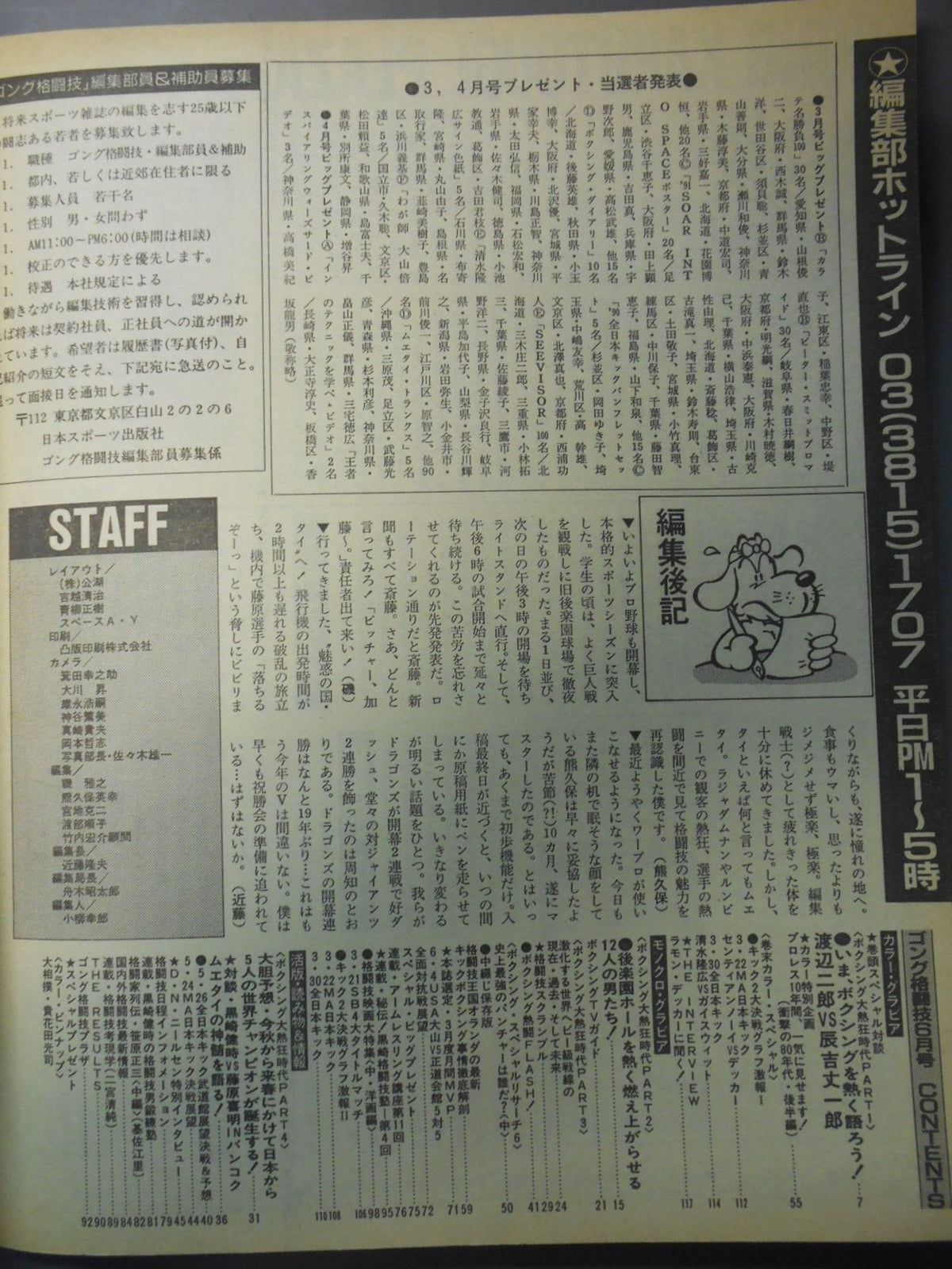 Gong Martial Arts 312