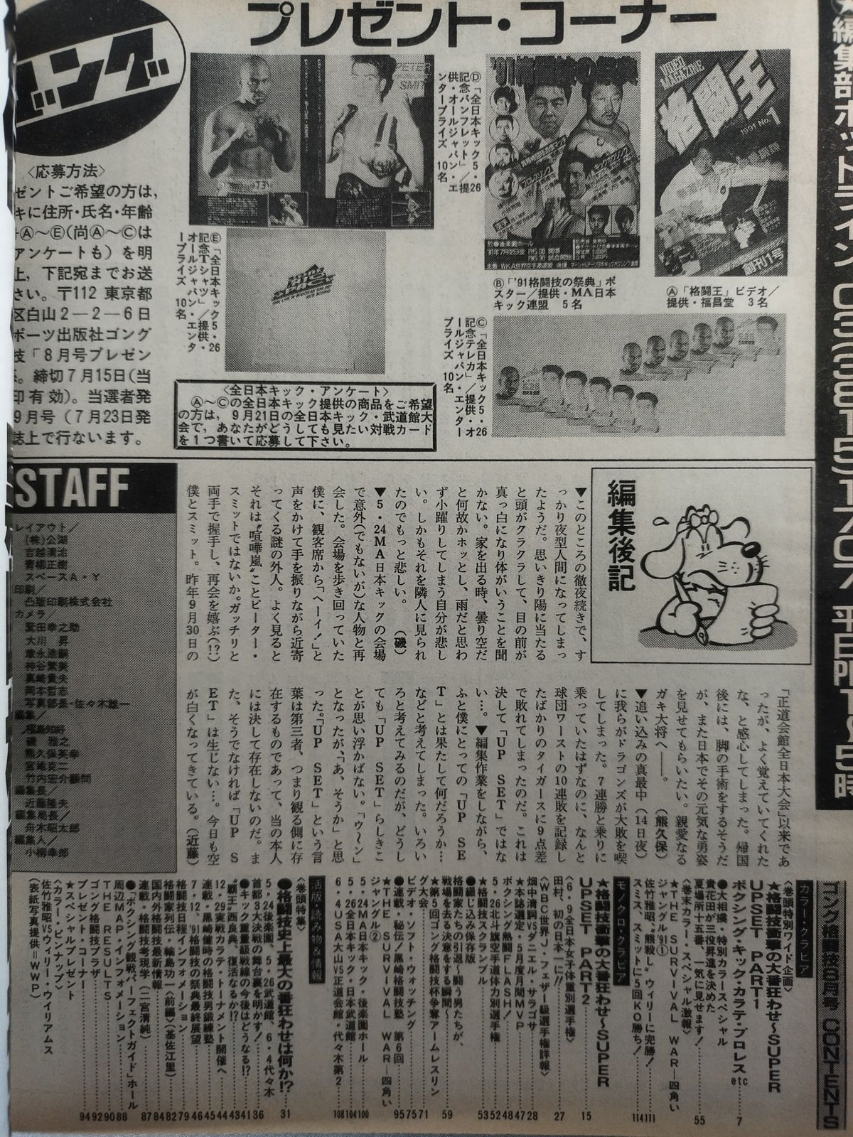 Gong Martial Arts 314