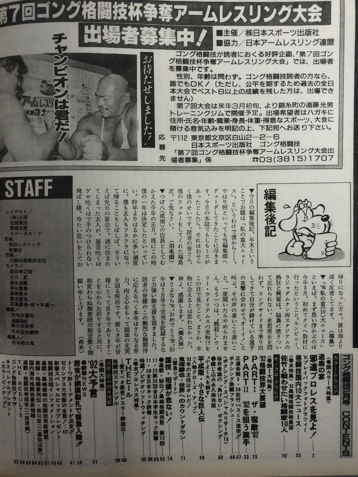 Gong Martial Arts 320