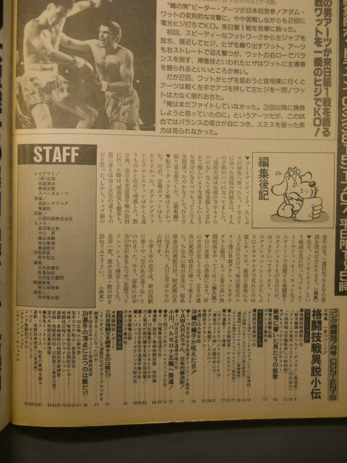 Gong Martial Arts 325