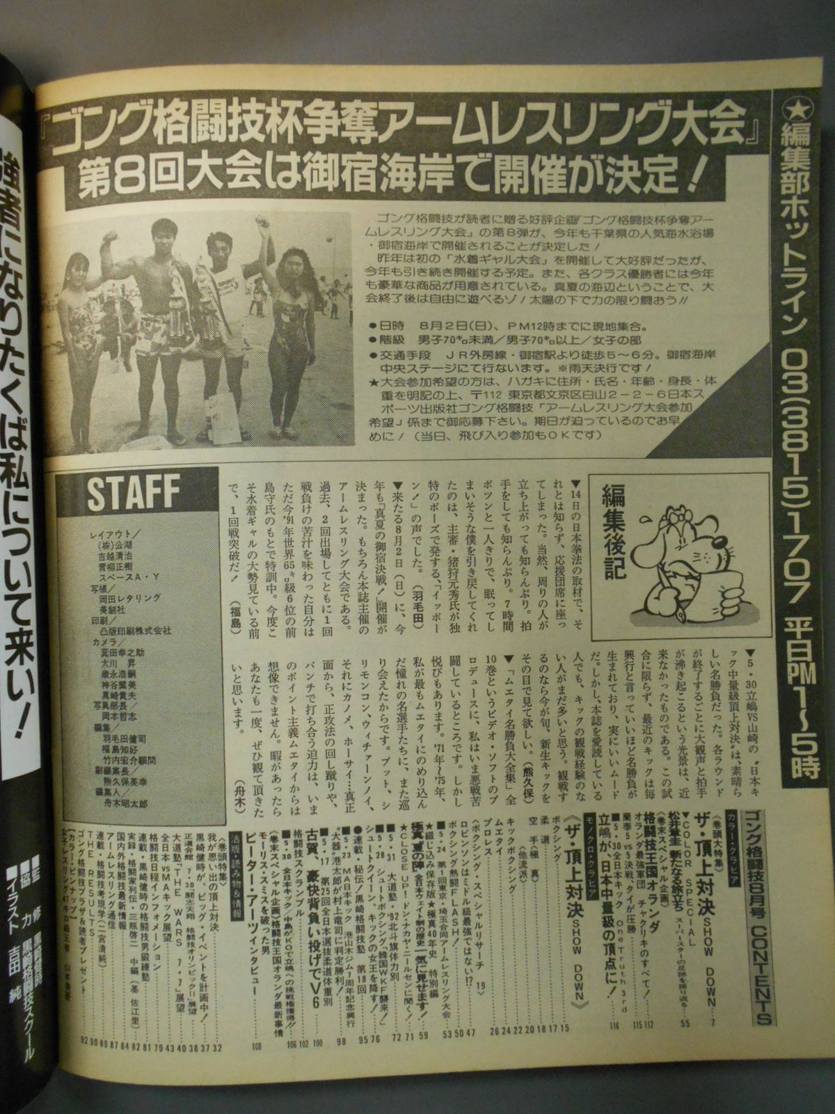 Gong Martial Arts 326