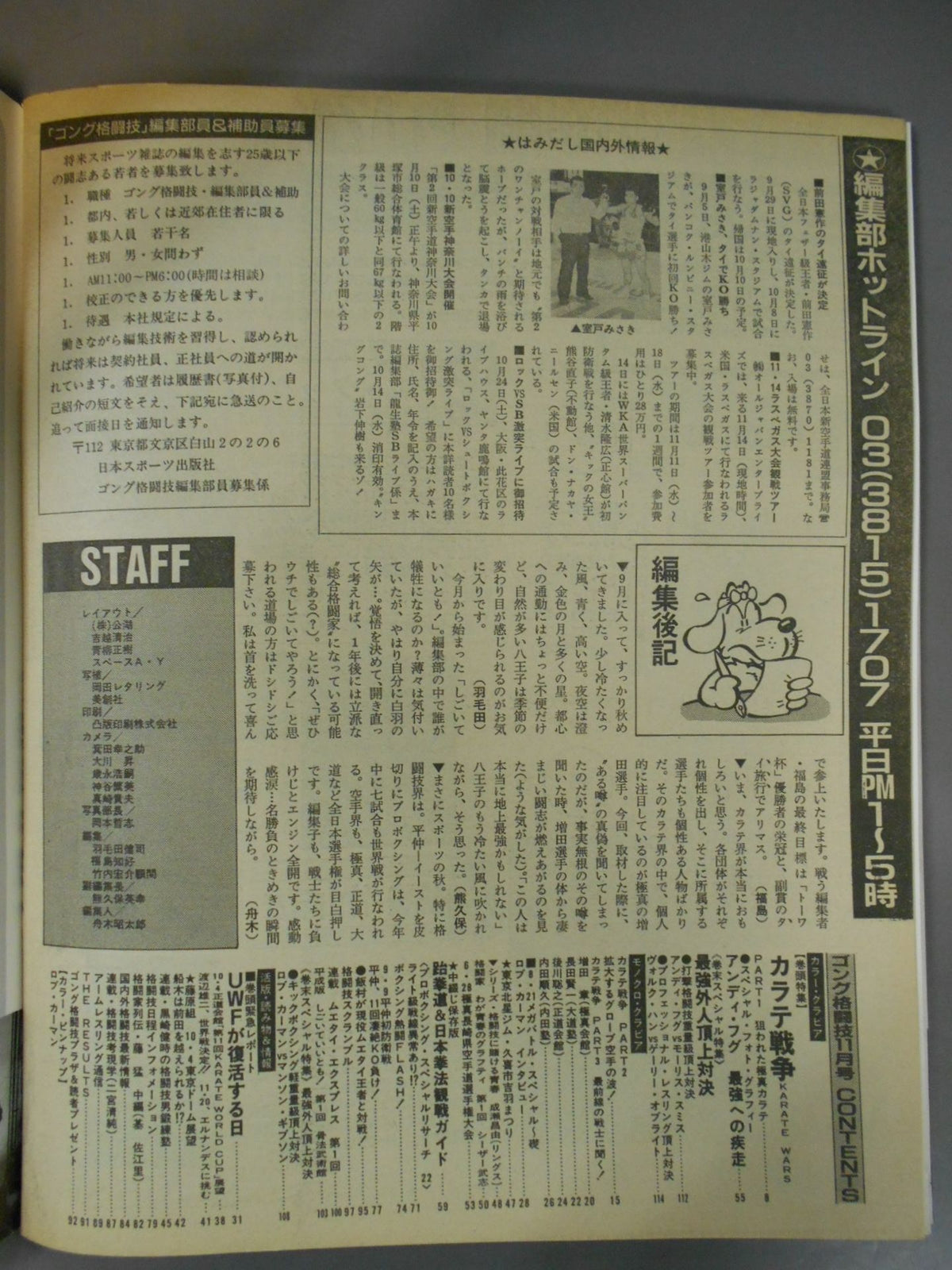 Gong Martial Arts 329