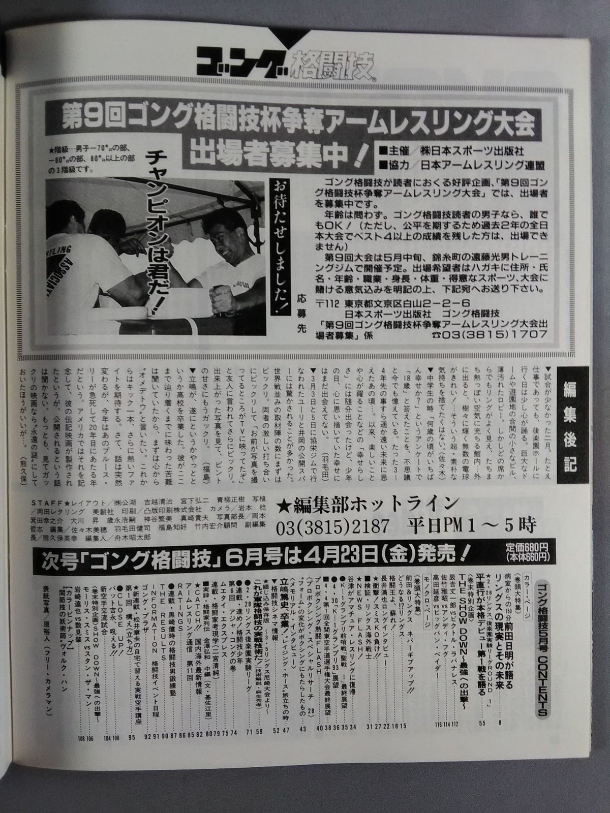 Gong Martial Arts 335