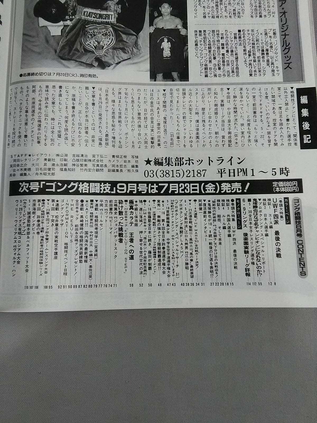 Gong Martial Arts 338