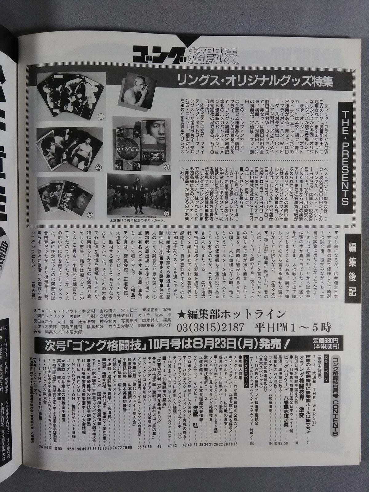 Gong Martial Arts 339