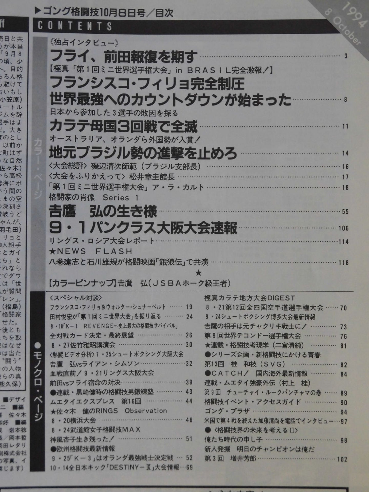 Gong Martial Arts 355
