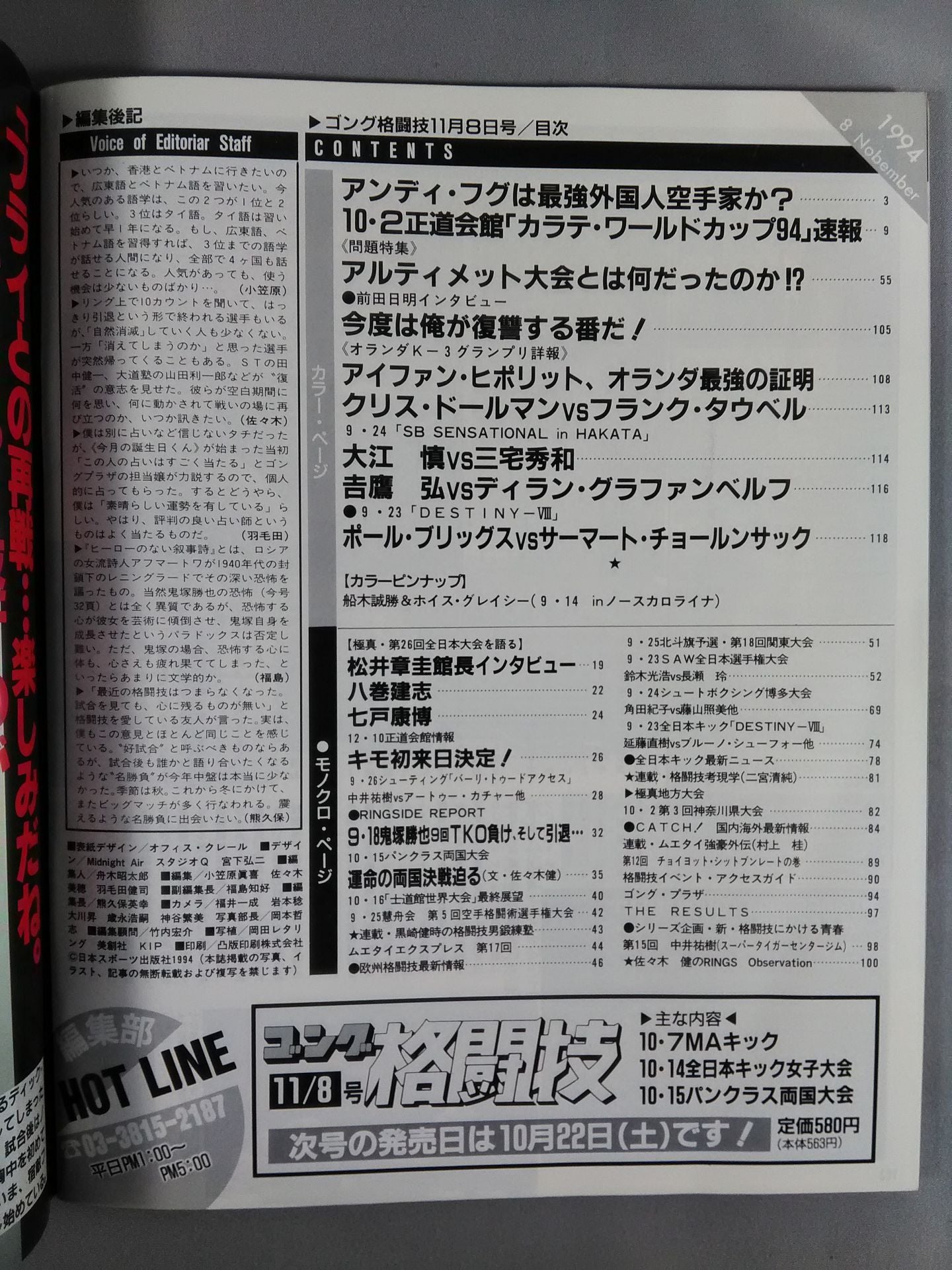 Gong Martial Arts 357