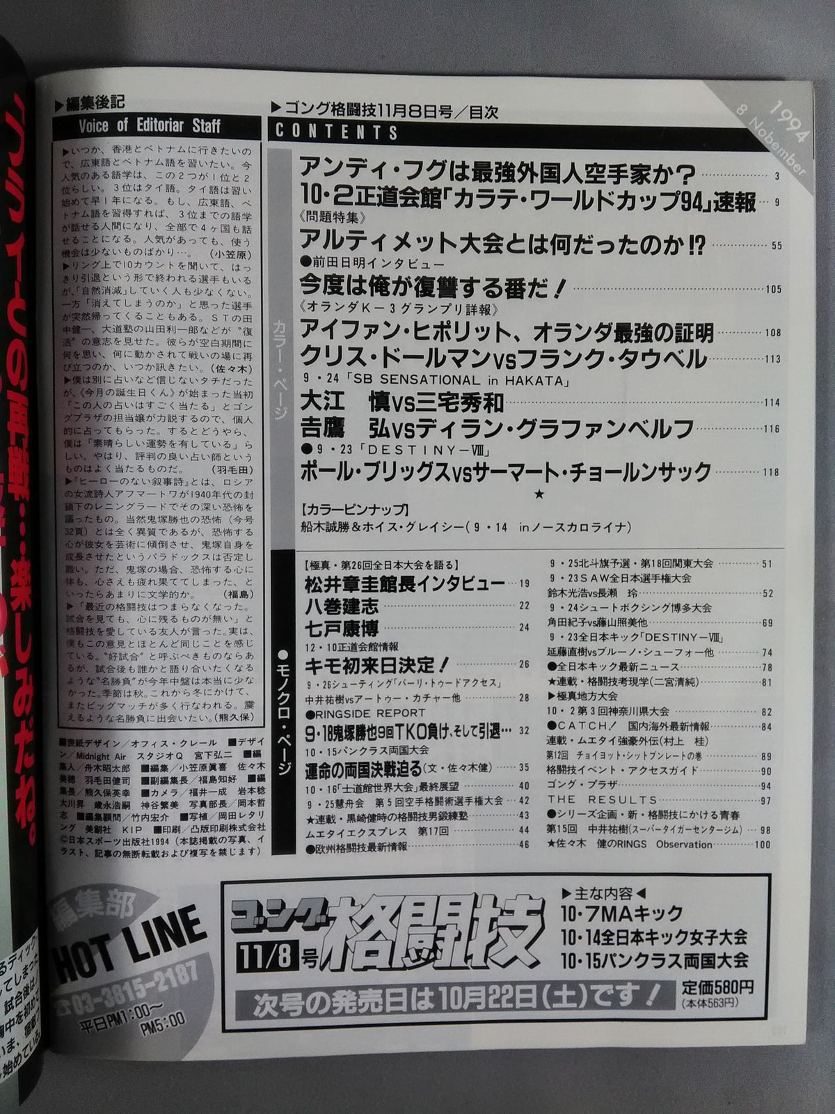 Gong Martial Arts 357