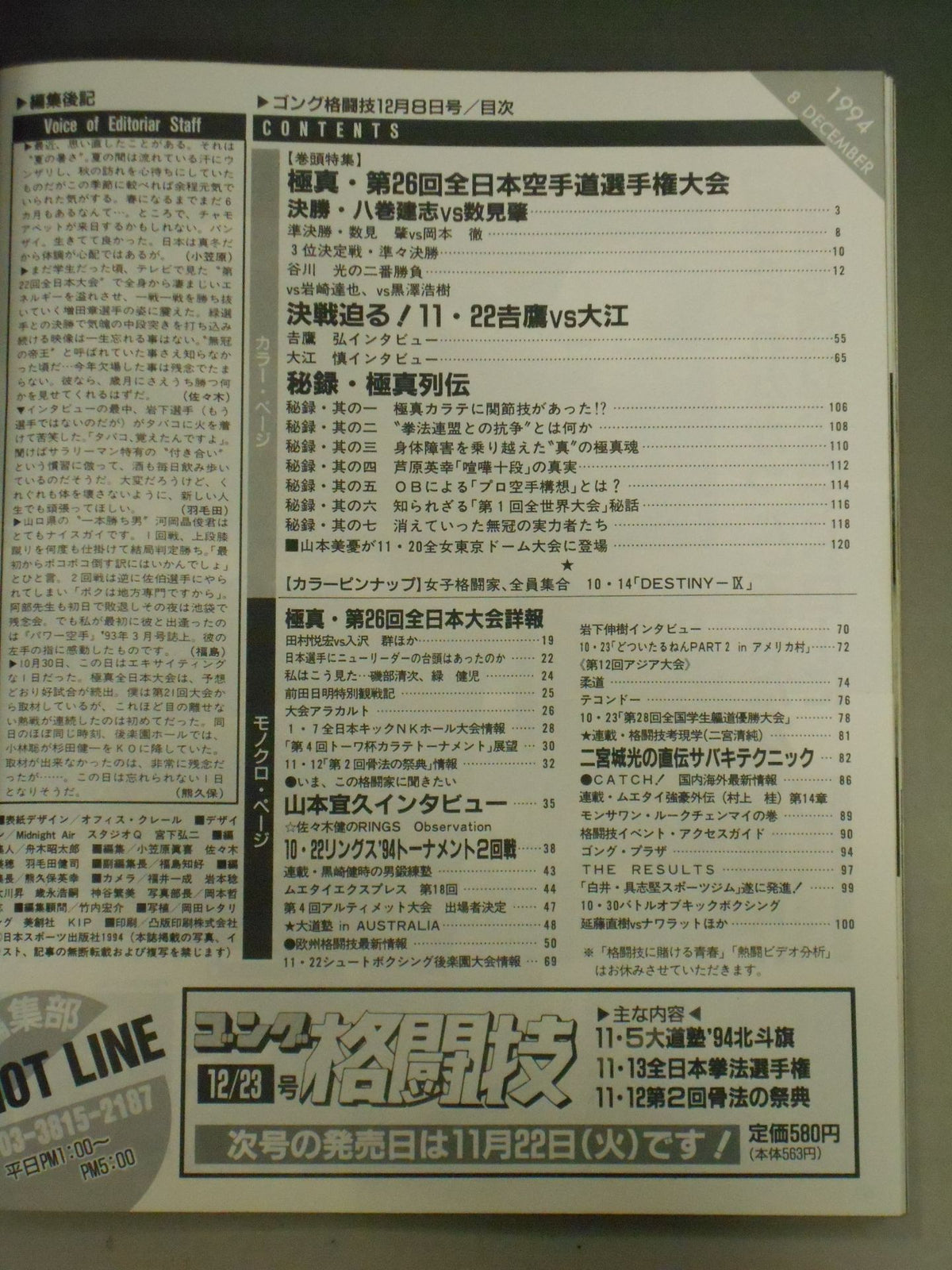 Gong Martial Arts 359