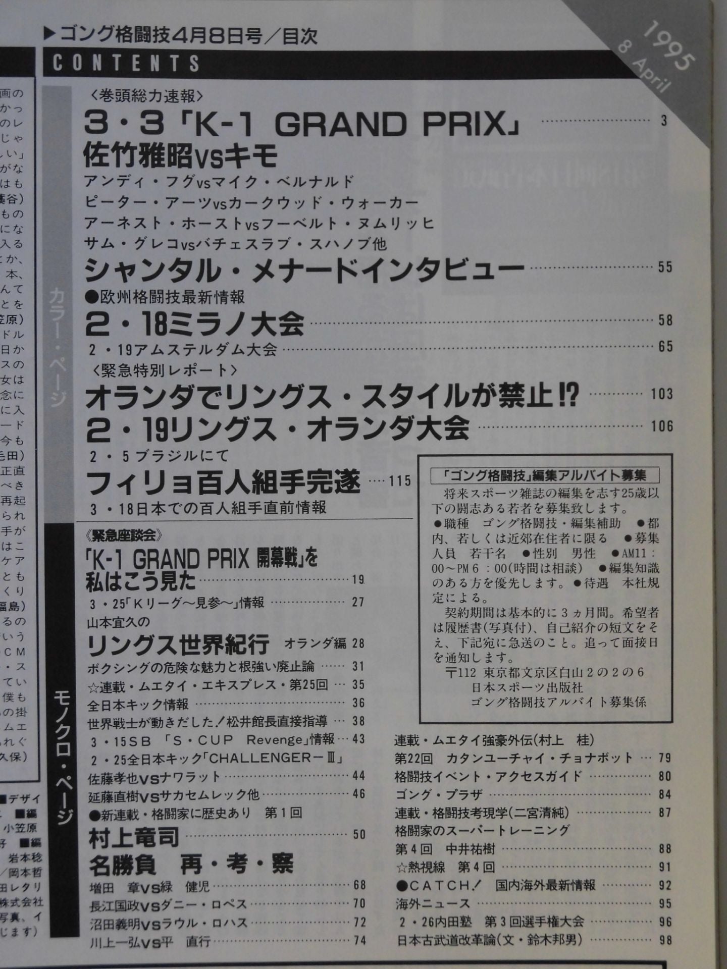 Gong Martial Arts 367