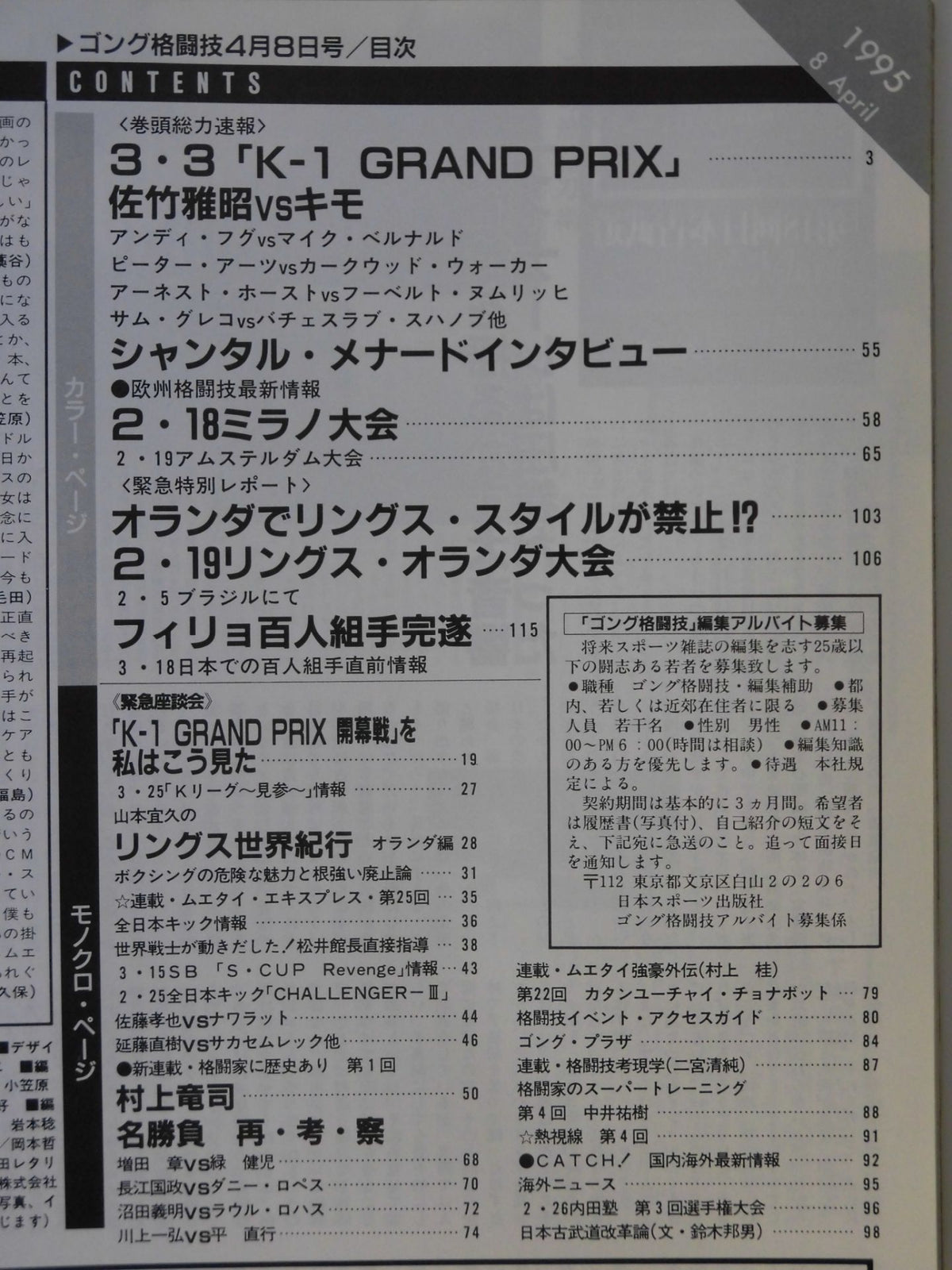 Gong Martial Arts 367
