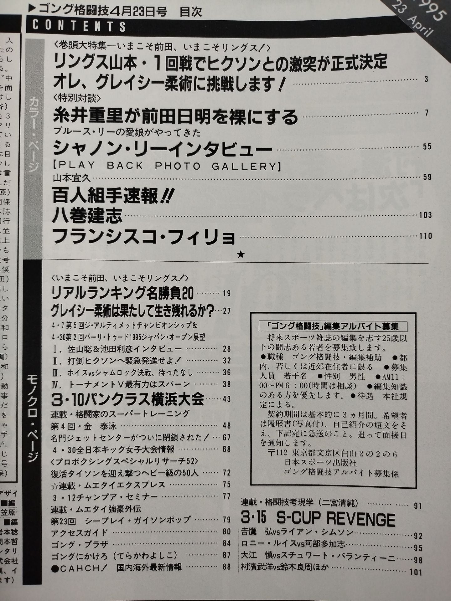 Gong Martial Arts 368