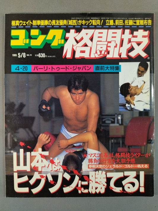 Gong Martial Arts 369