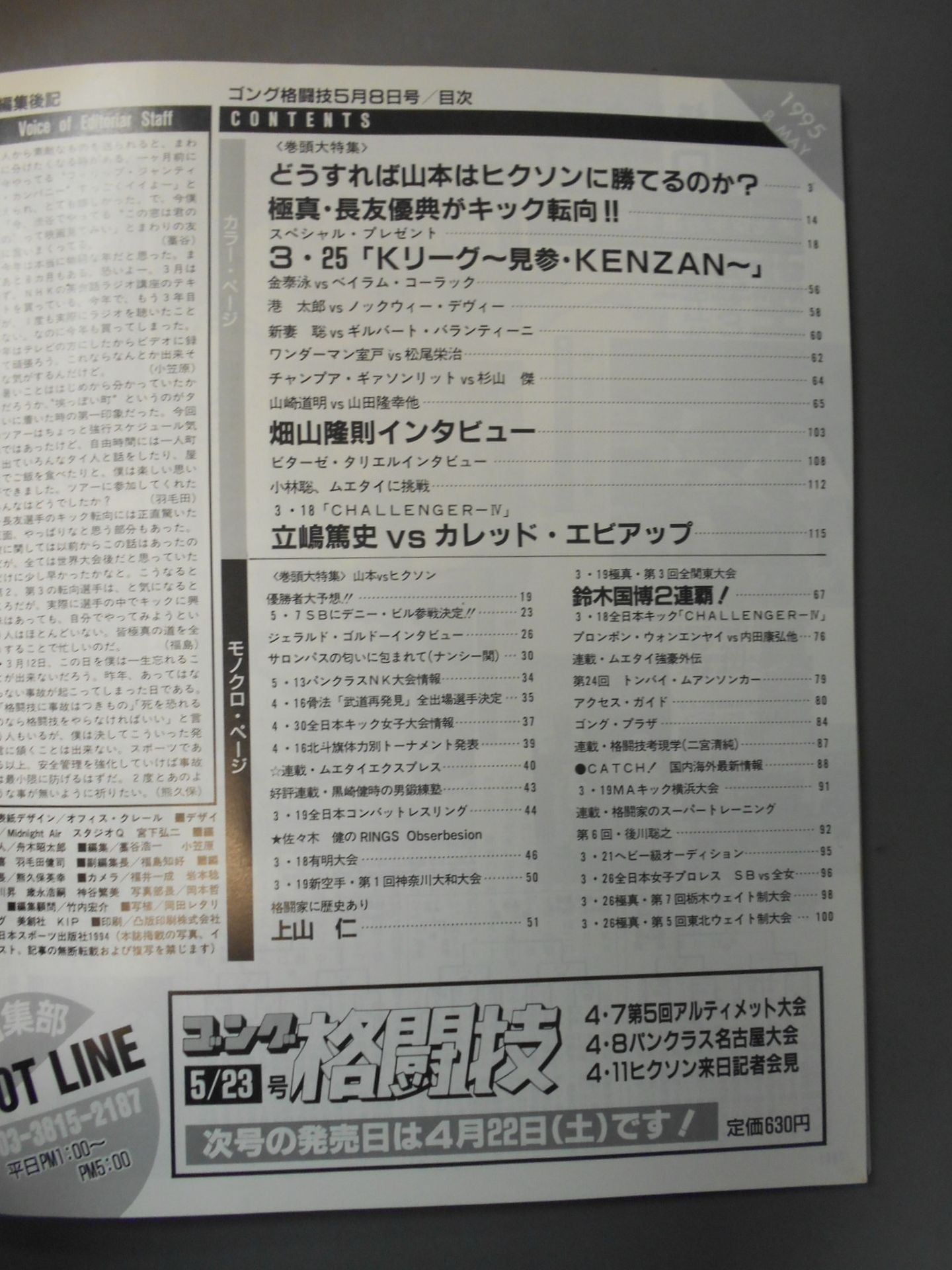 Gong Martial Arts 369