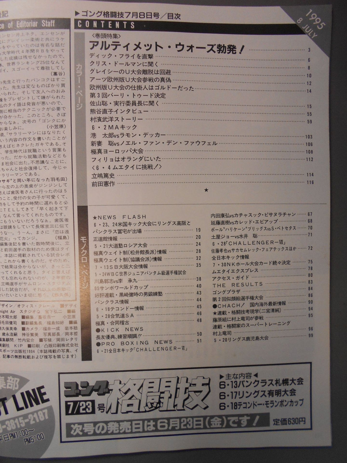 Gong Martial Arts 373