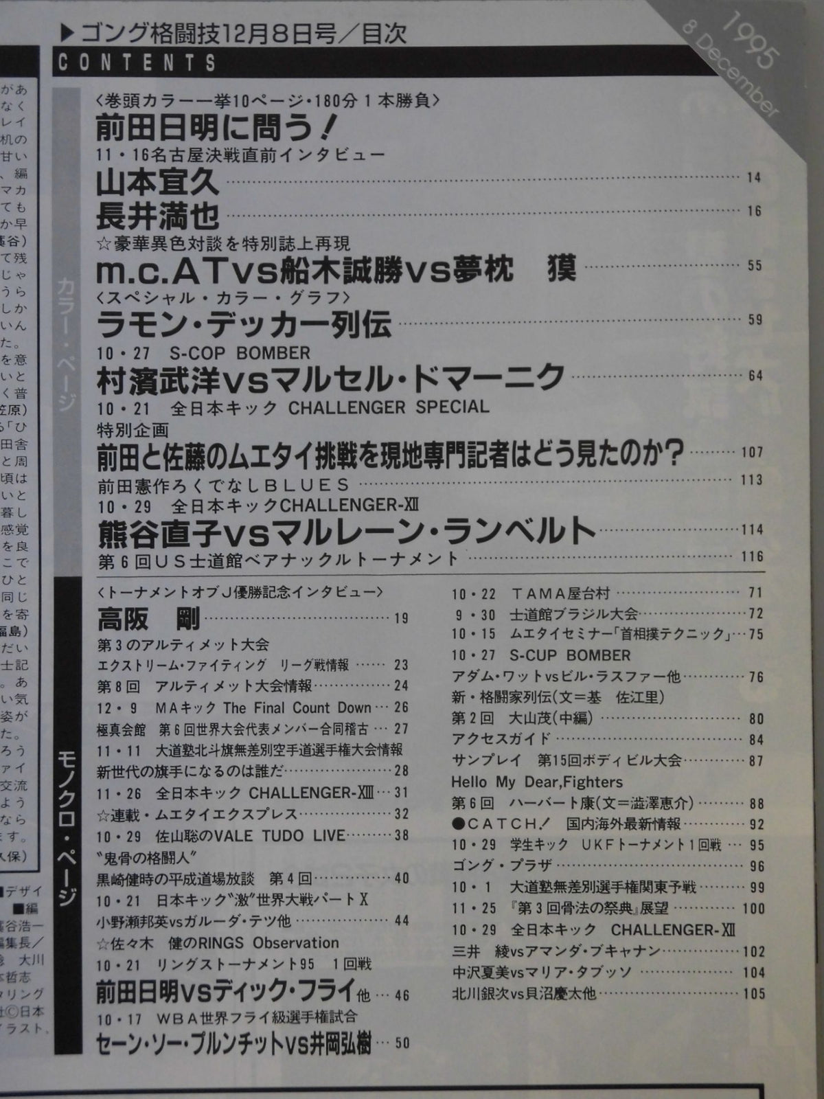 Gong Martial Arts 383