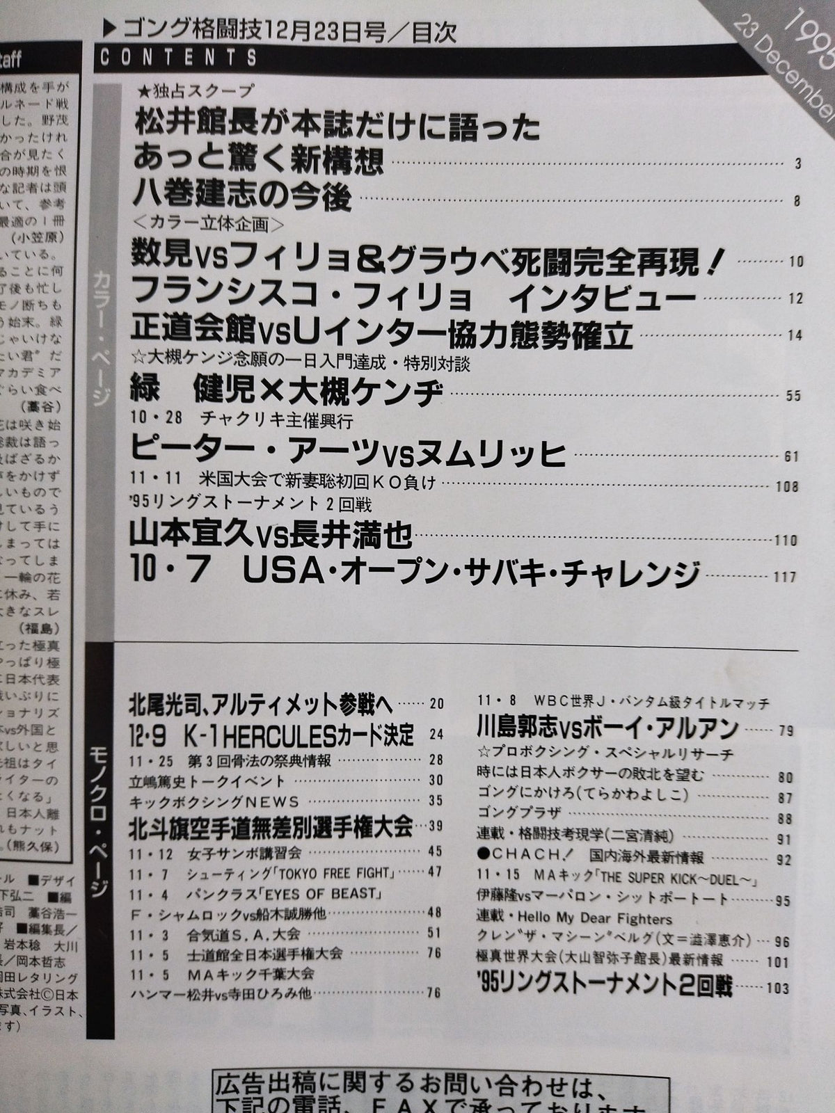 Gong Martial Arts 384