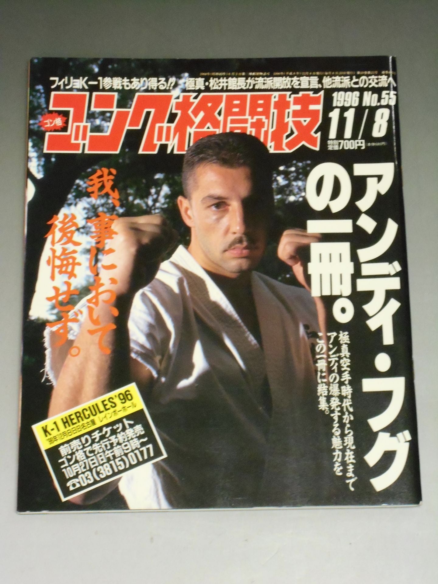 Gong Martial Arts 405