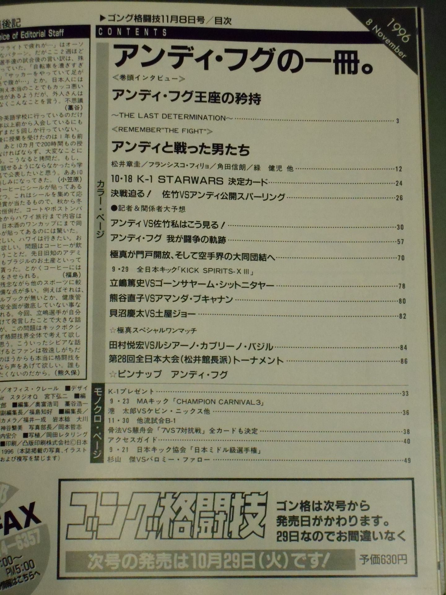 Gong Martial Arts 405