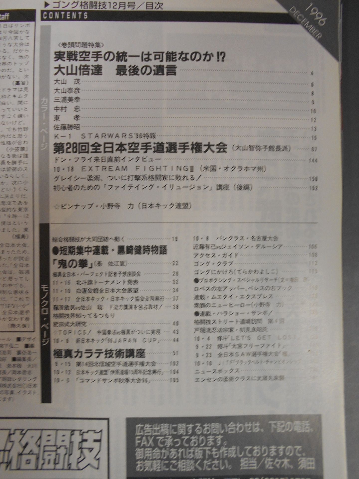 Gong Martial Arts 406