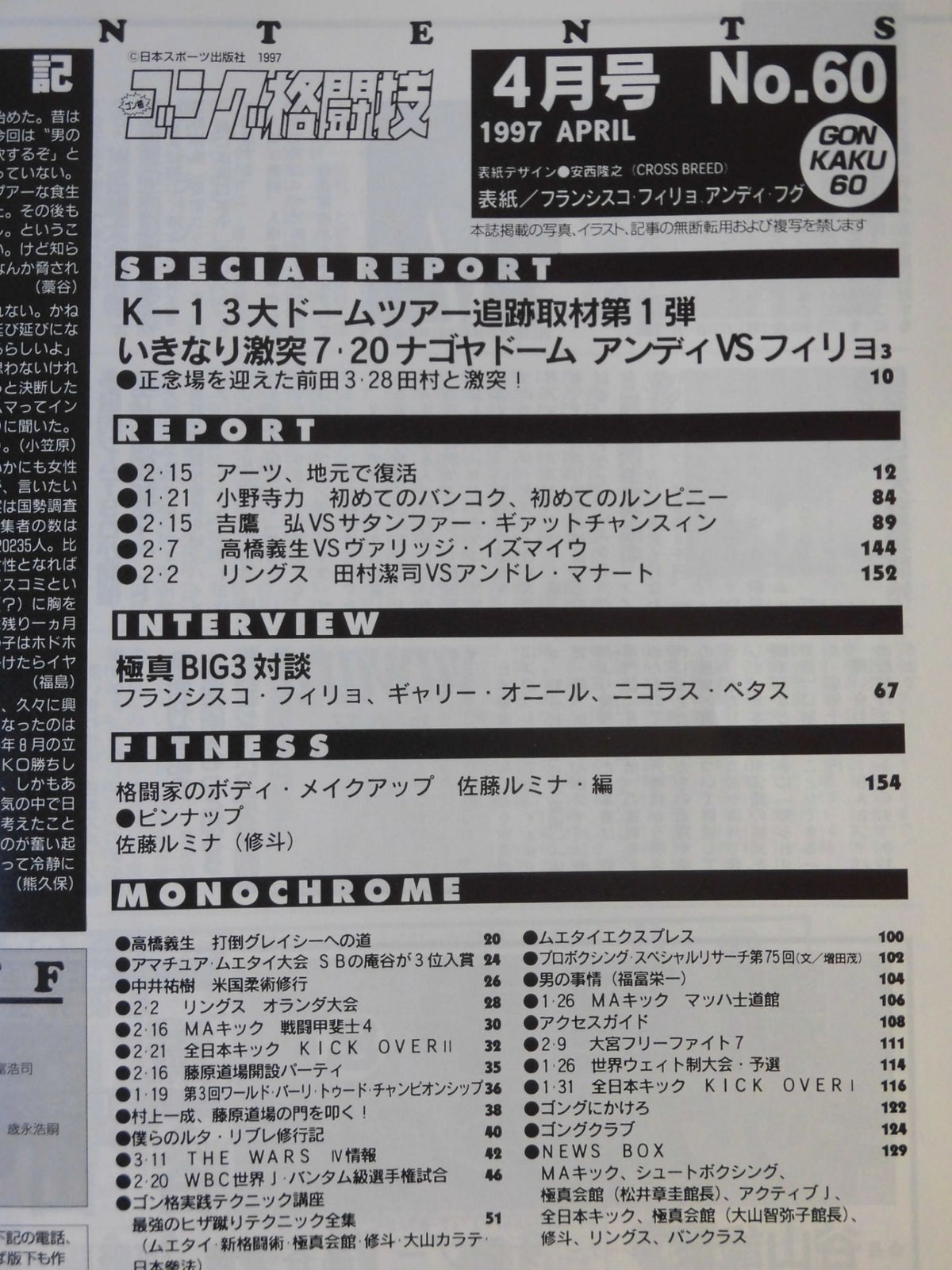 Gong Martial Arts 410