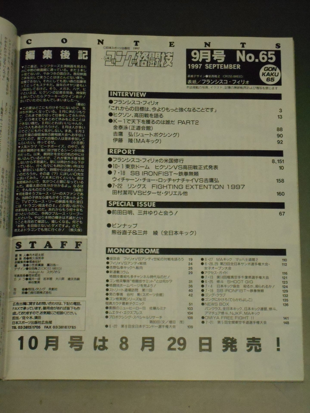 Gong Martial Arts 415