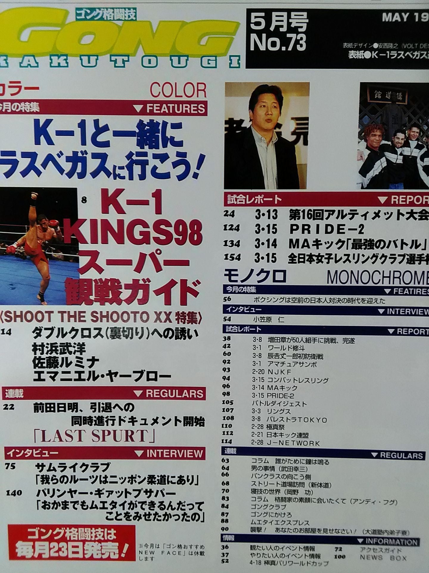 Gong Martial Arts 423